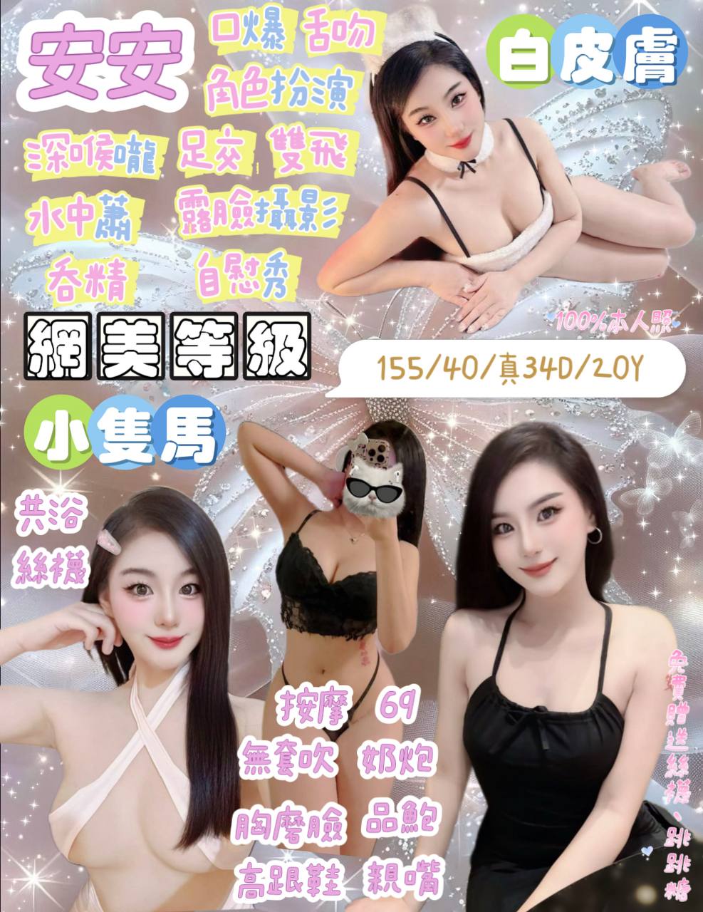 COCO外送台東 夢雪 158/49/23/36D
